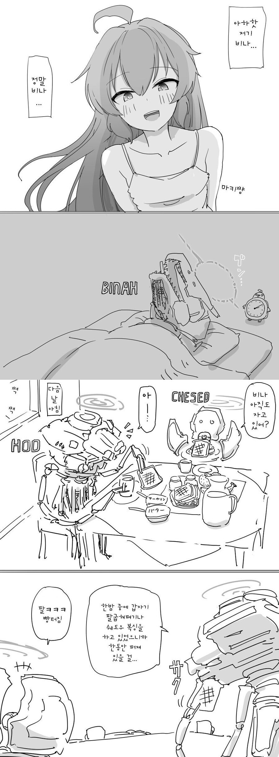 블루아카) 마키 X 비나_6.jpg