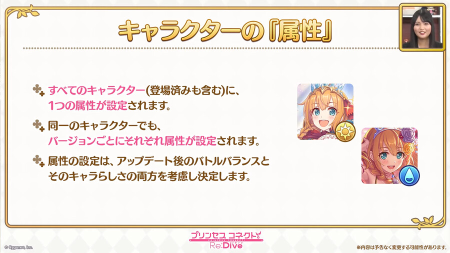 프리코네 R(日) 대형 업데이트 정보_6.png