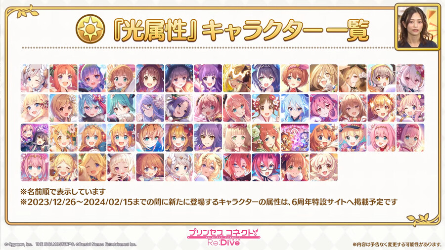 프리코네 R(日) 대형 업데이트 정보_10.png