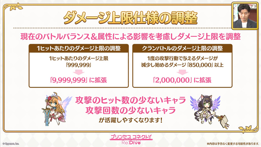 프리코네 R(日) 대형 업데이트 정보_12.png