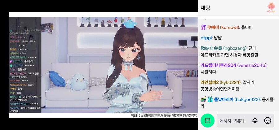 버튜버) 세아 'ㅇㅍㄹㅋtv' 에 대한 충만좌의 소신 발언_1.jpg