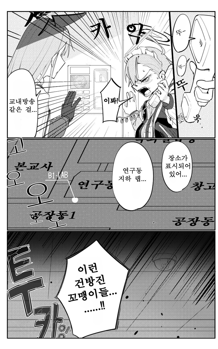 블루아카) 번역) 스압) 네루와 우타하의 공장탈환_11.jpg