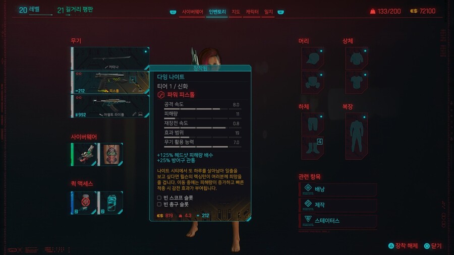 빌드 짜기가 너무 어렵습니다스포