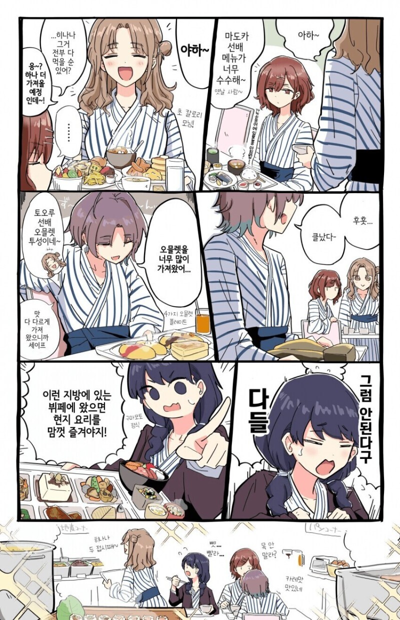 @) 뷔페에 간 녹칠 만화_1.jpg