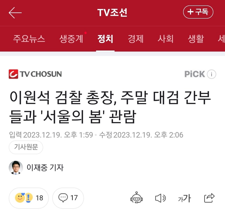 (서울의봄) 학교장 고소한 분들이 고소해야 될 분.jpg_2.jpg