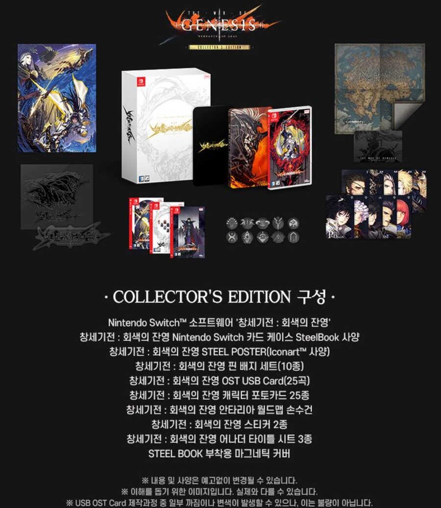 [판매처다양](품절)창세기전 회색의잔영 컬렉터즈 에디션 취소분 소량 재판매_1.jpg