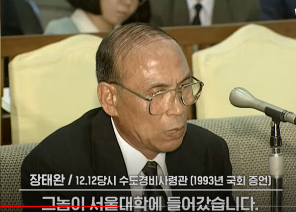 서울의봄)그 이후 장태완 장군의 아들은..._1.png