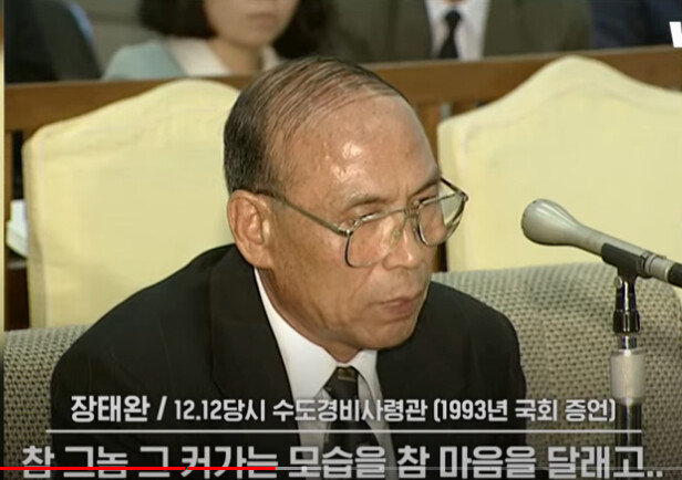 서울의봄)그 이후 장태완 장군의 아들은..._2.png