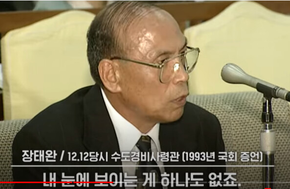 서울의봄)그 이후 장태완 장군의 아들은..._4.png