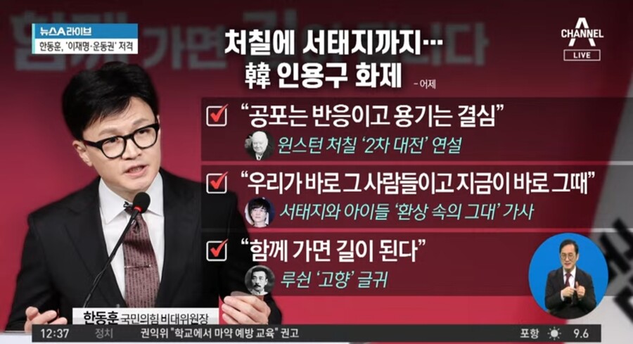 채널a) 한동훈 연설, 정말 엄청난 화제 .jpg_1.jpg