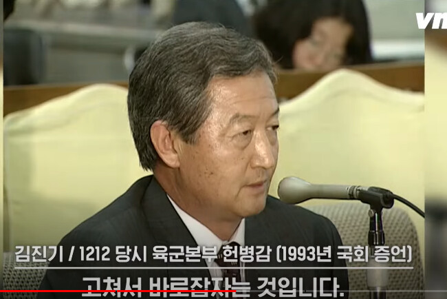 서울의봄)그 이후 김진기 헌병감은...(작중 김성균이 맡았던 배역)_13.png
