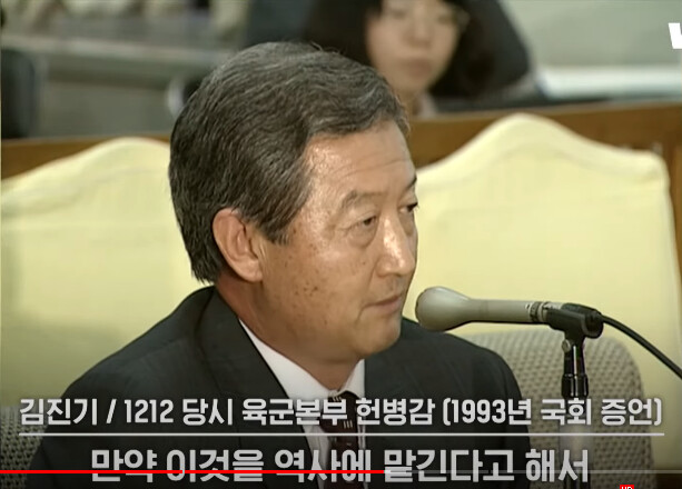 서울의봄)그 이후 김진기 헌병감은...(작중 김성균이 맡았던 배역)_14.png