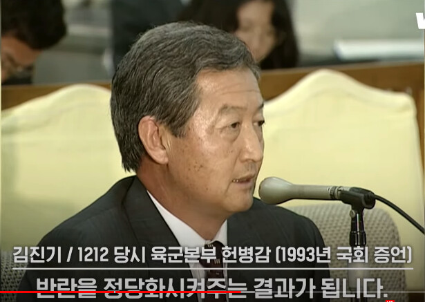 서울의봄)그 이후 김진기 헌병감은...(작중 김성균이 맡았던 배역)_17.png