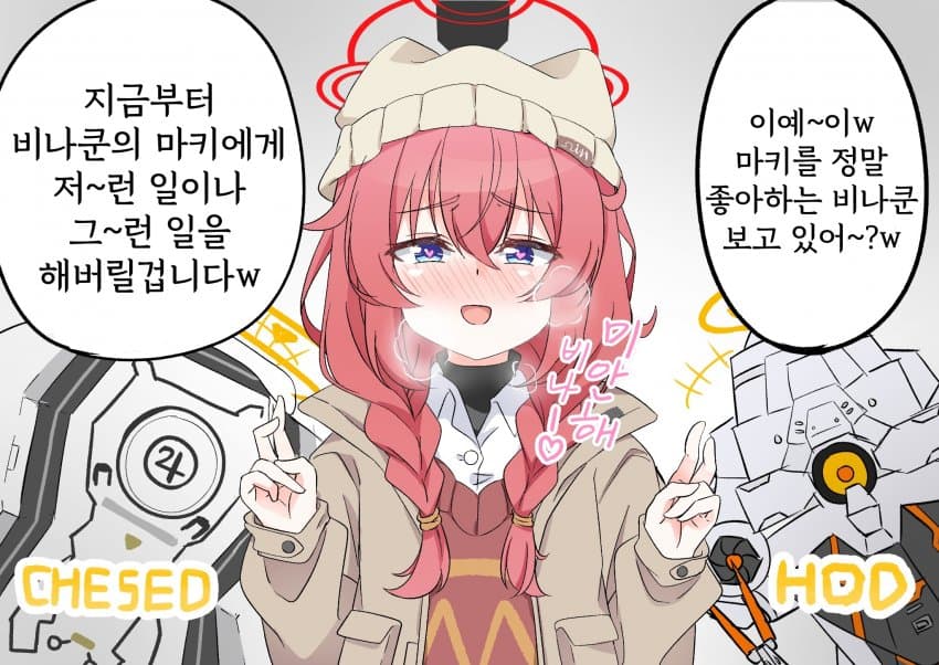 블루아카] ntr 당한 비나쿤_1.jpg