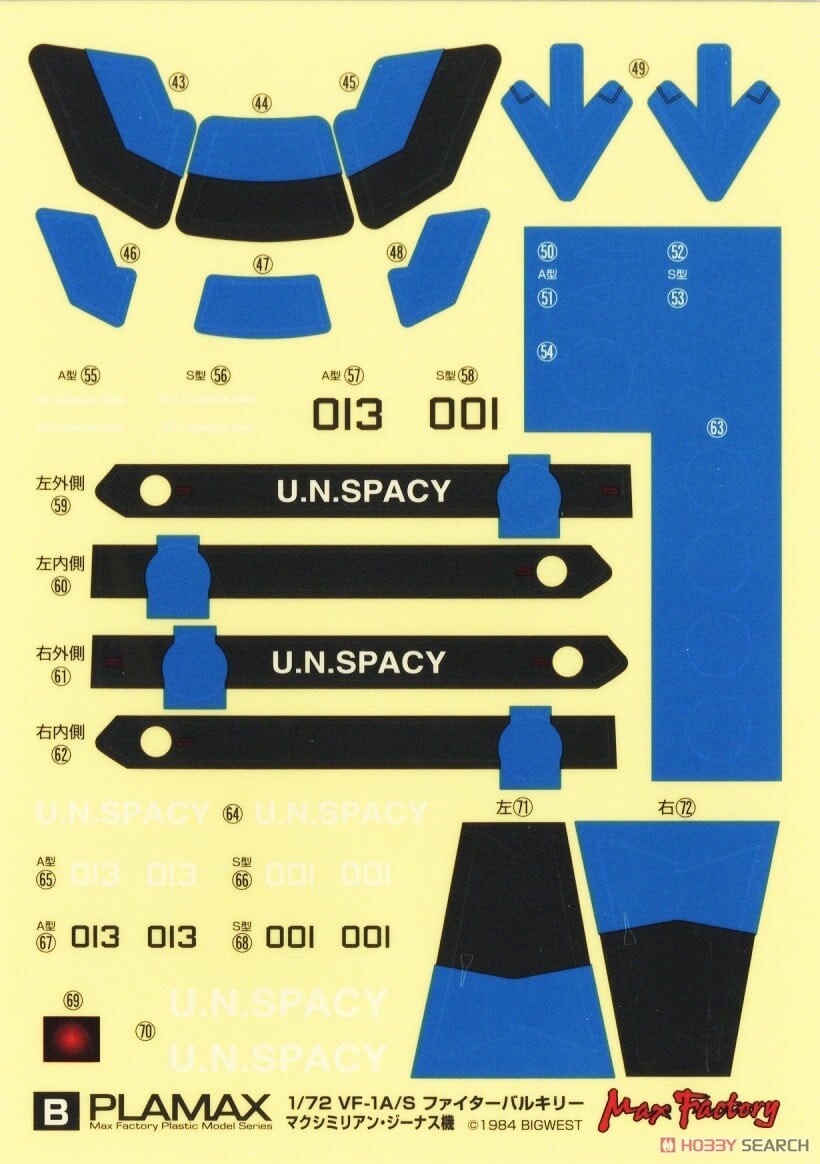 [맥스팩토리] 1/72 VF-1A/S 파이터 발키리(맥스기) 조립 설명서_5.jpg