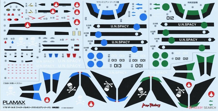 [맥스팩토리] 1/72 VF-1A/S 파이터 발키리(맥스기) 조립 설명서_6.jpg