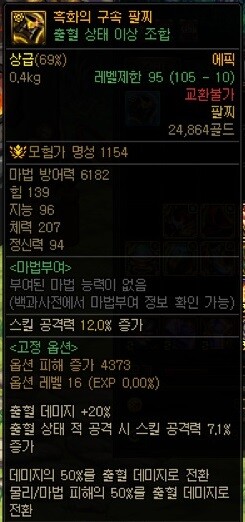 [던]의외로 게임 내에서 묘사를 구분해놓은거._2.jpg