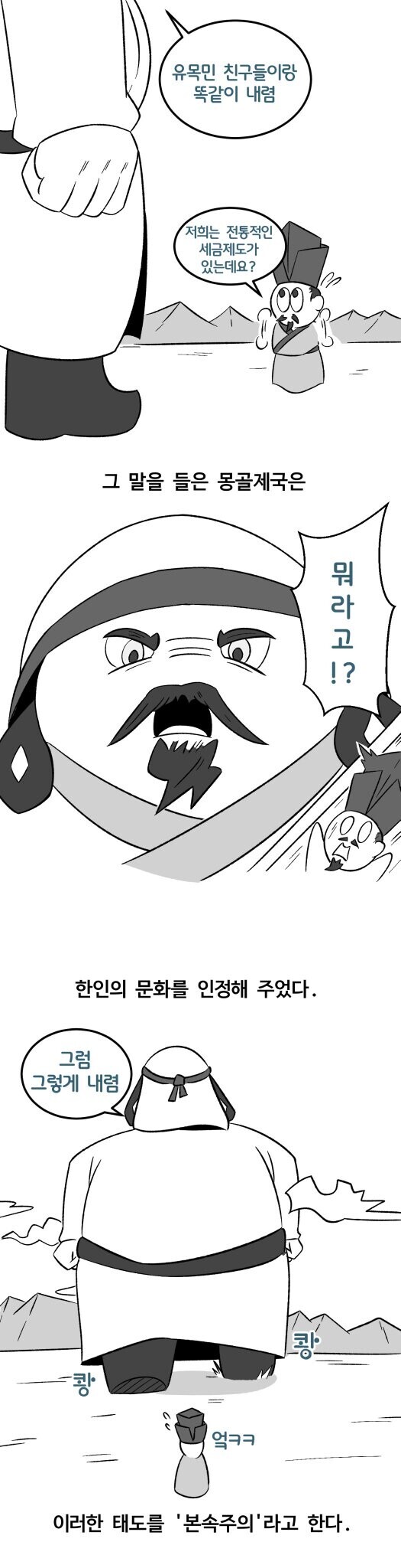 의외로 사람들이 잘 모르는 몽골제국에서 색목인이란?_7.jpg
