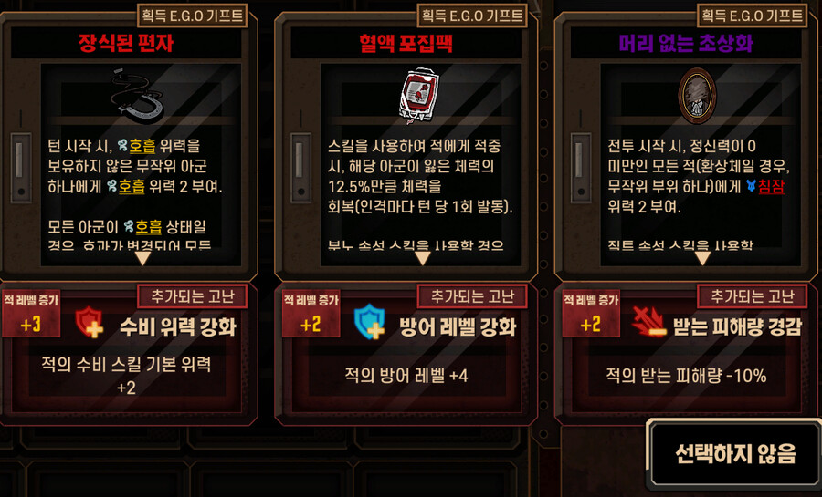 림버스) 호거던 하드 고난 선택 가이드_1.png