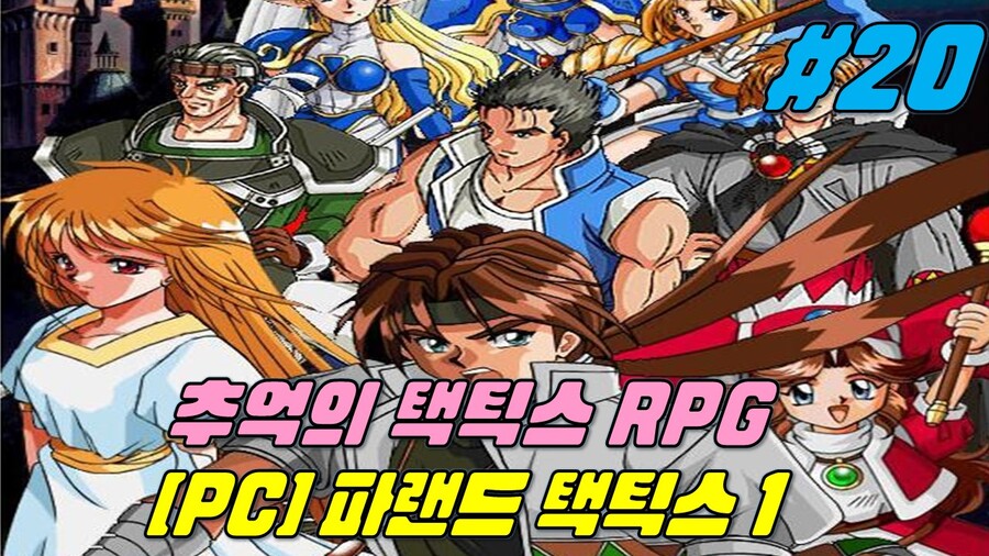 파랜드 택틱스 1 #20_1.jpg