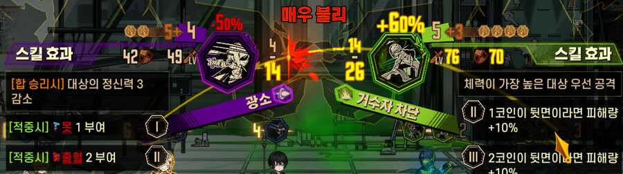 림버스) 호거던 하드 고난 선택 가이드_3.png