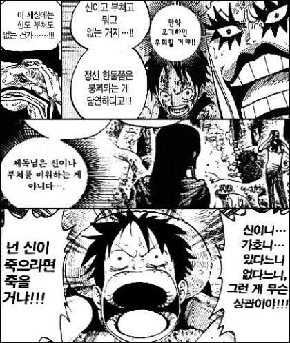 원피스) 이무 정체 예상(스포) | 유머 게시판 원피스) 이무 정체 예상(스포) | 유머 게시판