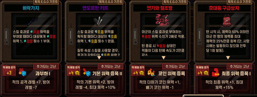 림버스) 호거던 하드 고난 선택 가이드_6.png