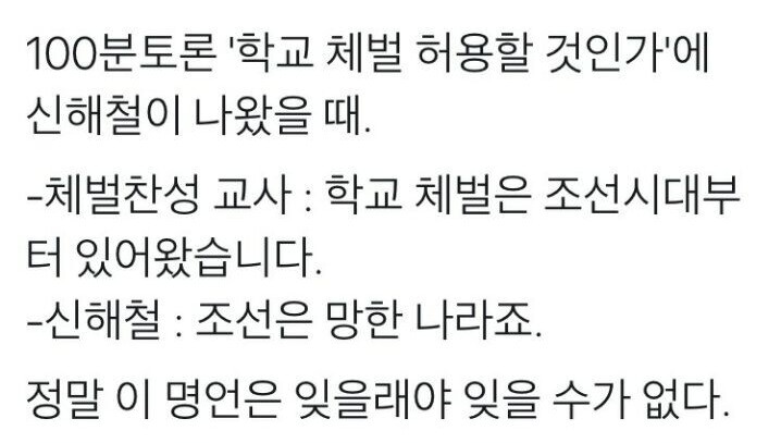 신해철이 학교 체벌에 대해 반대하는 이유.jpg_2.jpg