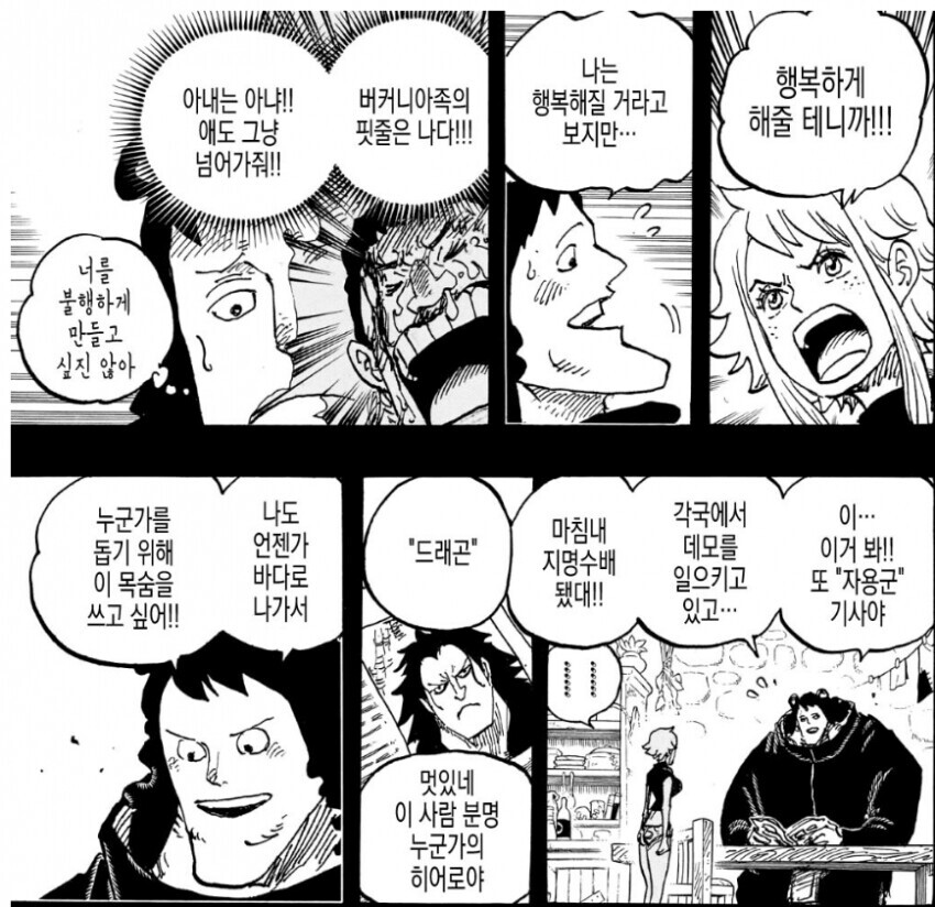 원피스) 스포) 오다가 쿠마 서사에 참고한거라 짐작되는 영화_9.jpg