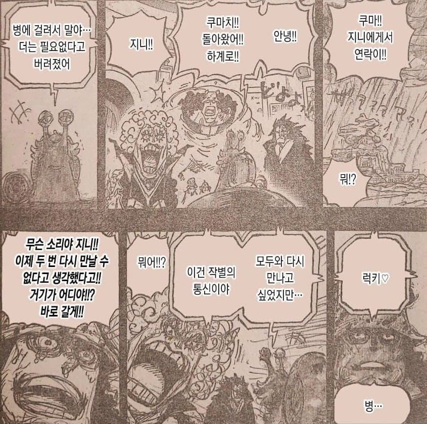 원피스) 스포) 오다가 쿠마 서사에 참고한거라 짐작되는 영화_40.jpg