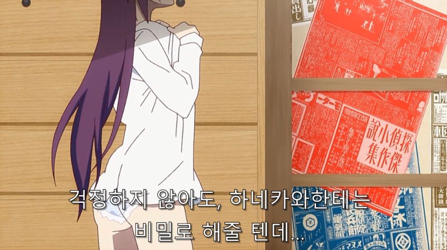 센죠가하라가 아라라기를 본격적으로 노리게 된 이유_16.jpg