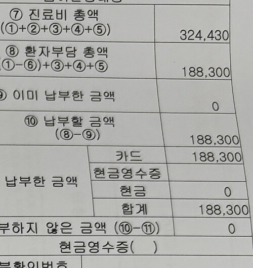 병원] 후우..니들도 꼭 실비보험 들어라.._1.jpg