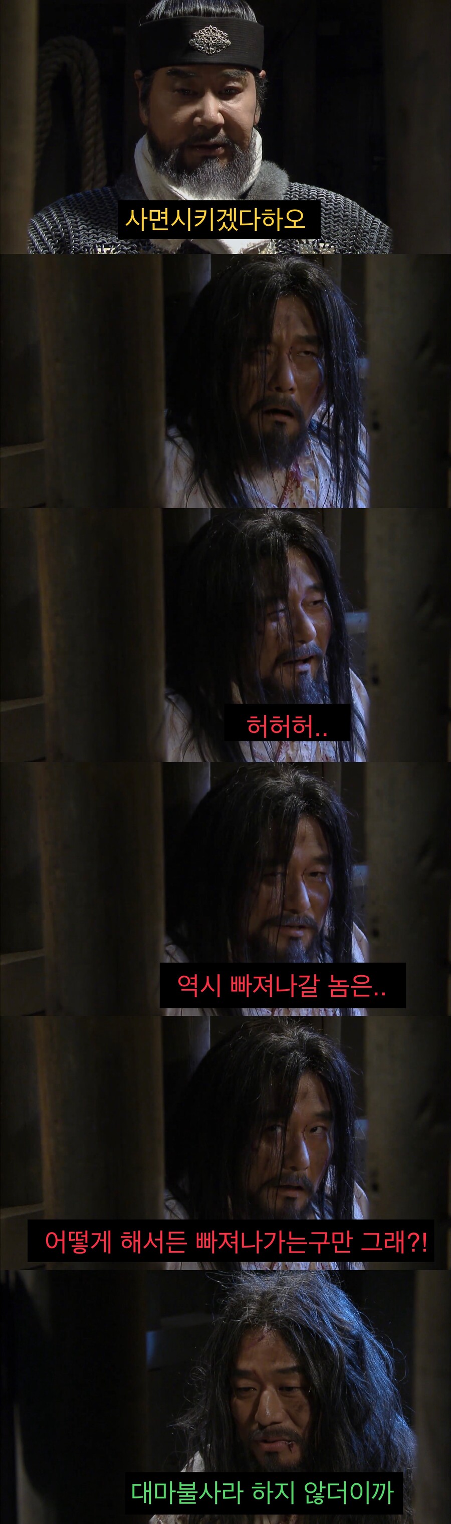 큰 죄를 지은 사람은 무사한 이유.jpg_3.jpg