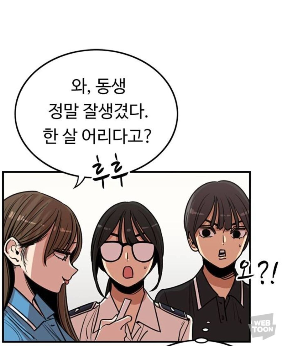 뷰군) 동생 인생에 도움 안 되는 누나뇬_1.jpg