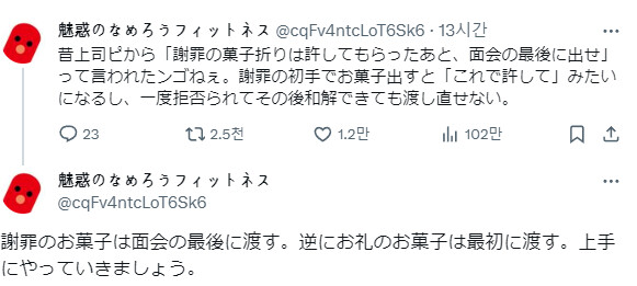 거래처에서 사죄의 뜻이라며 고급선물세트를 준다.jpg_3.png