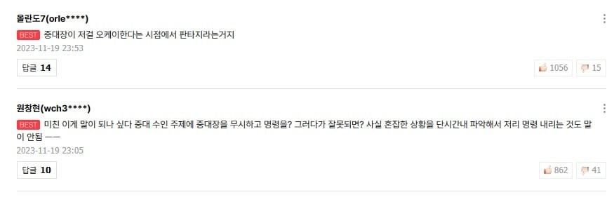뷰군)최근 전개 때문에 욕 하고 있는 독자들_9.jpg