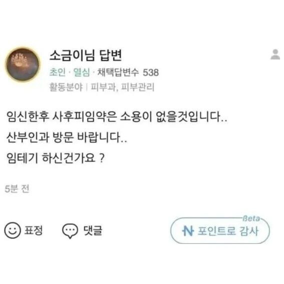 19) 저 임신한거같은데 어떡해요?_2.jpg