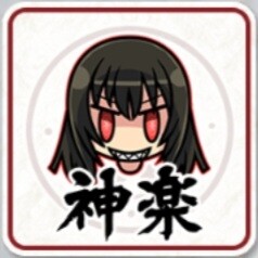 미카구라 (카구라)_1.jpg