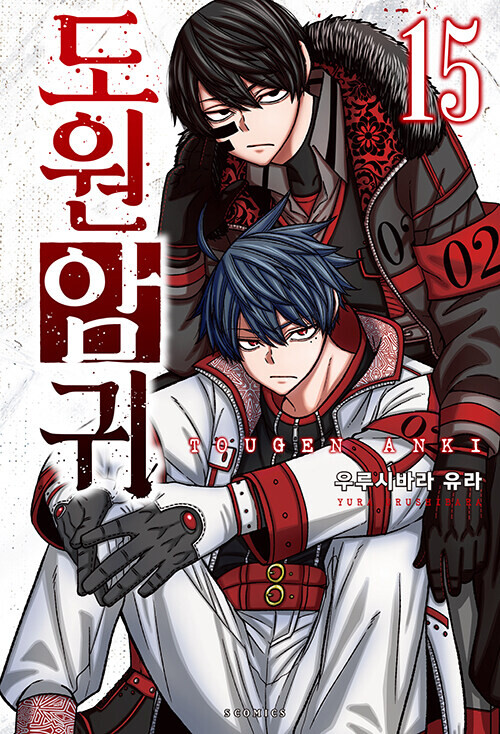 도원암귀 15권 정발 예정 (2024.1.10)_1.png