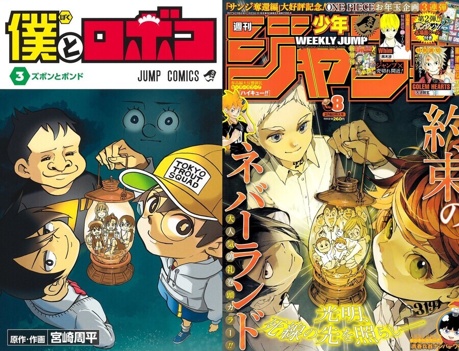 모든 표지가 타 작품 페러디인 정신나간 만화_3.jpg