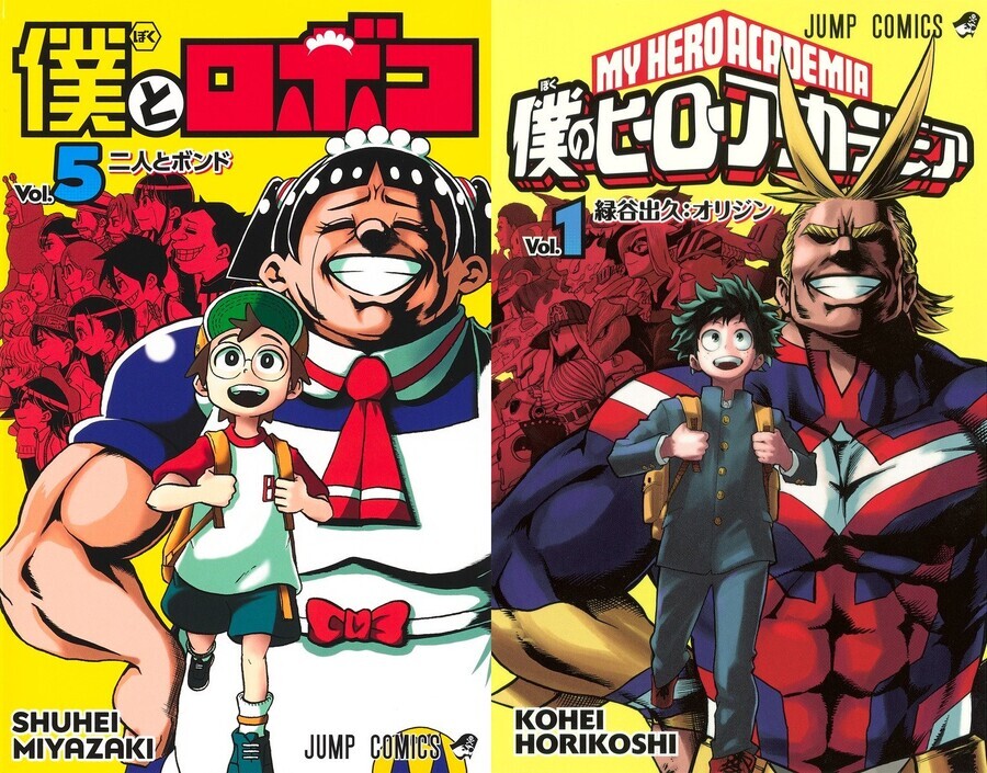 모든 표지가 타 작품 페러디인 정신나간 만화_5.jpg