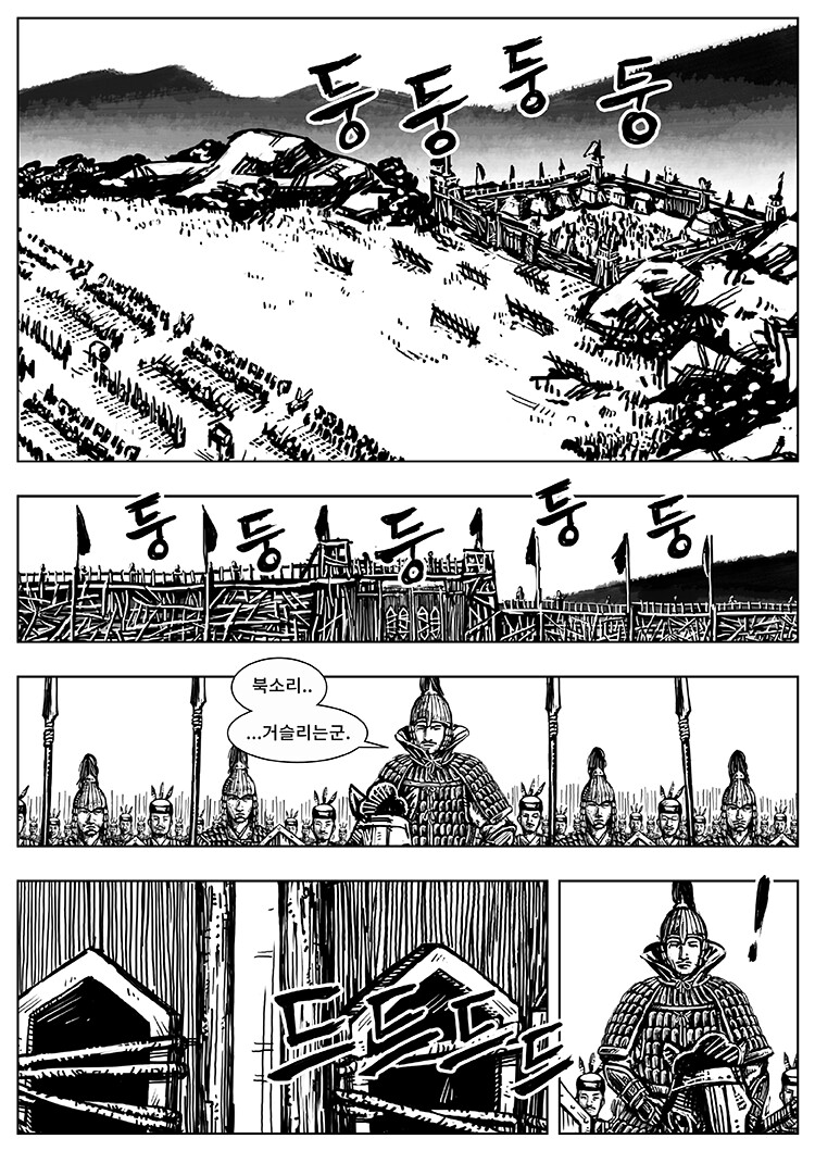 풀을 삼키다 9-10화_1.png