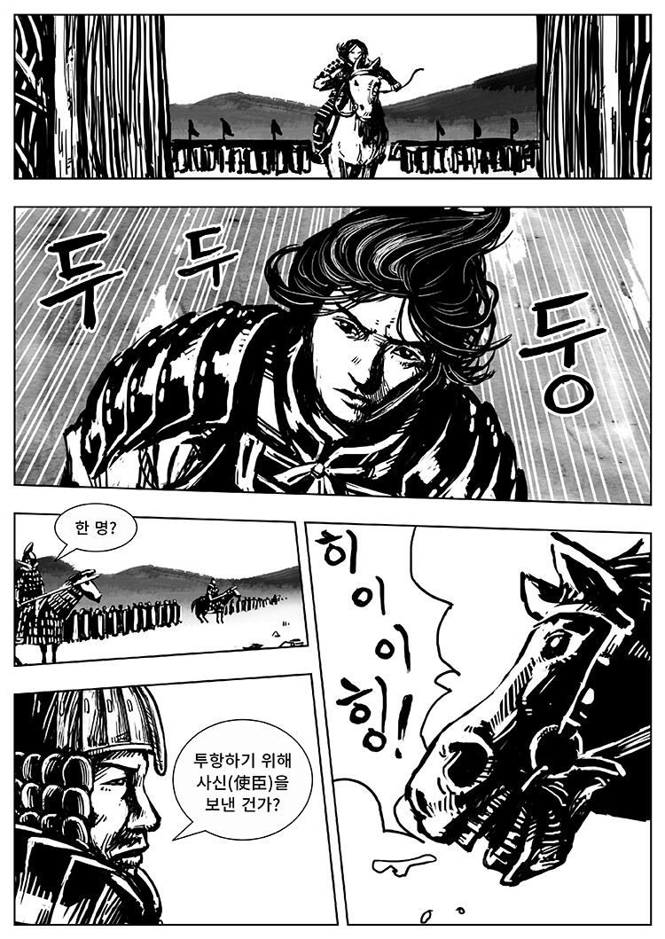 풀을 삼키다 9-10화_2.png