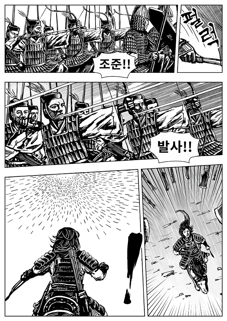 풀을 삼키다 9-10화_8.png