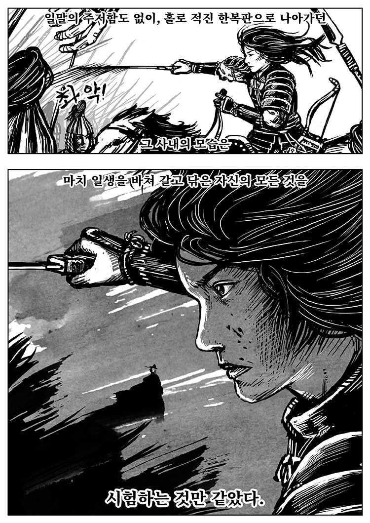 풀을 삼키다 9-10화_12.png