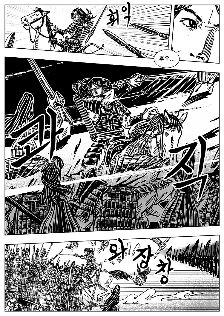 풀을 삼키다 9-10화_16.png