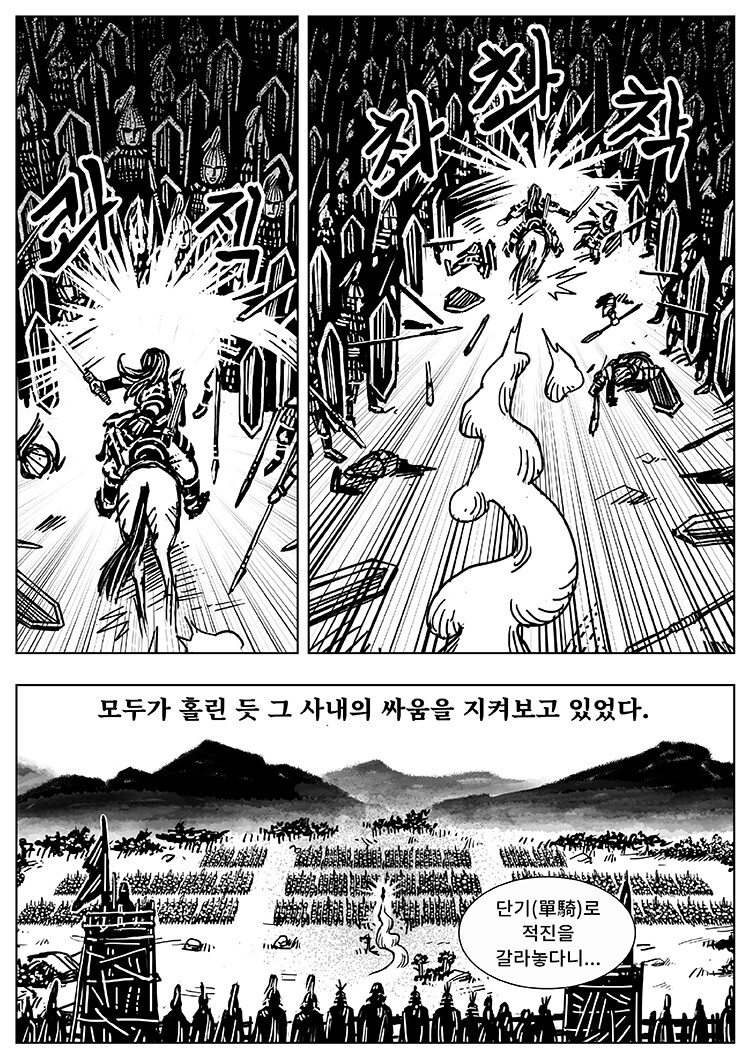 풀을 삼키다 9-10화_20.png