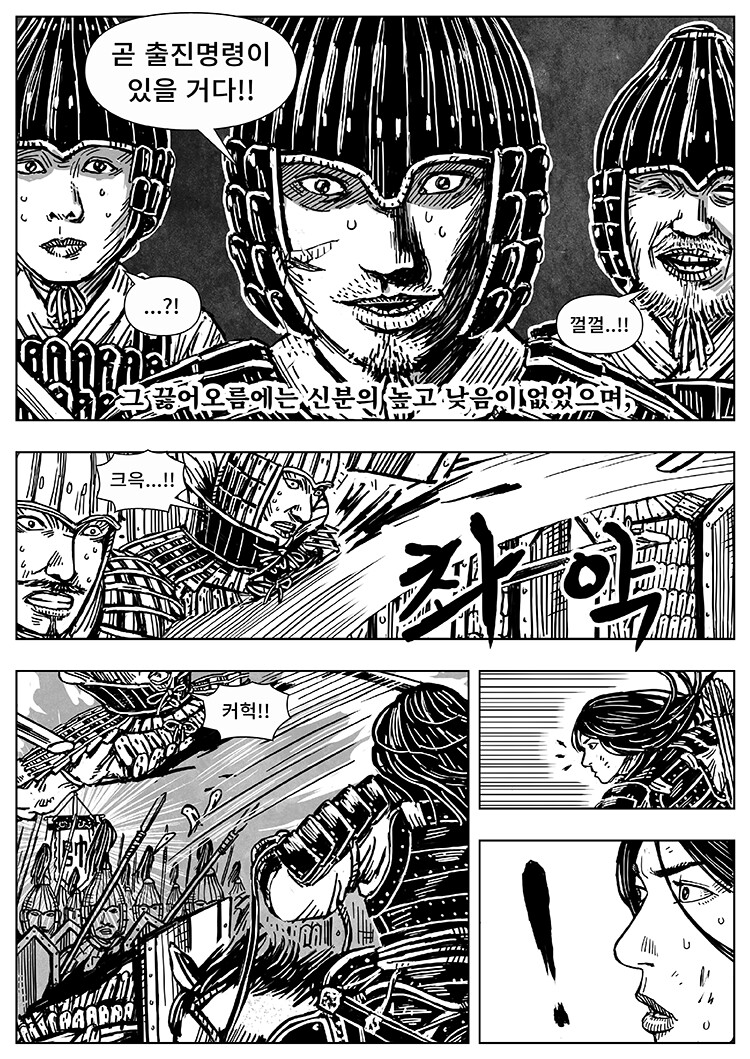 풀을 삼키다 9-10화_23.png