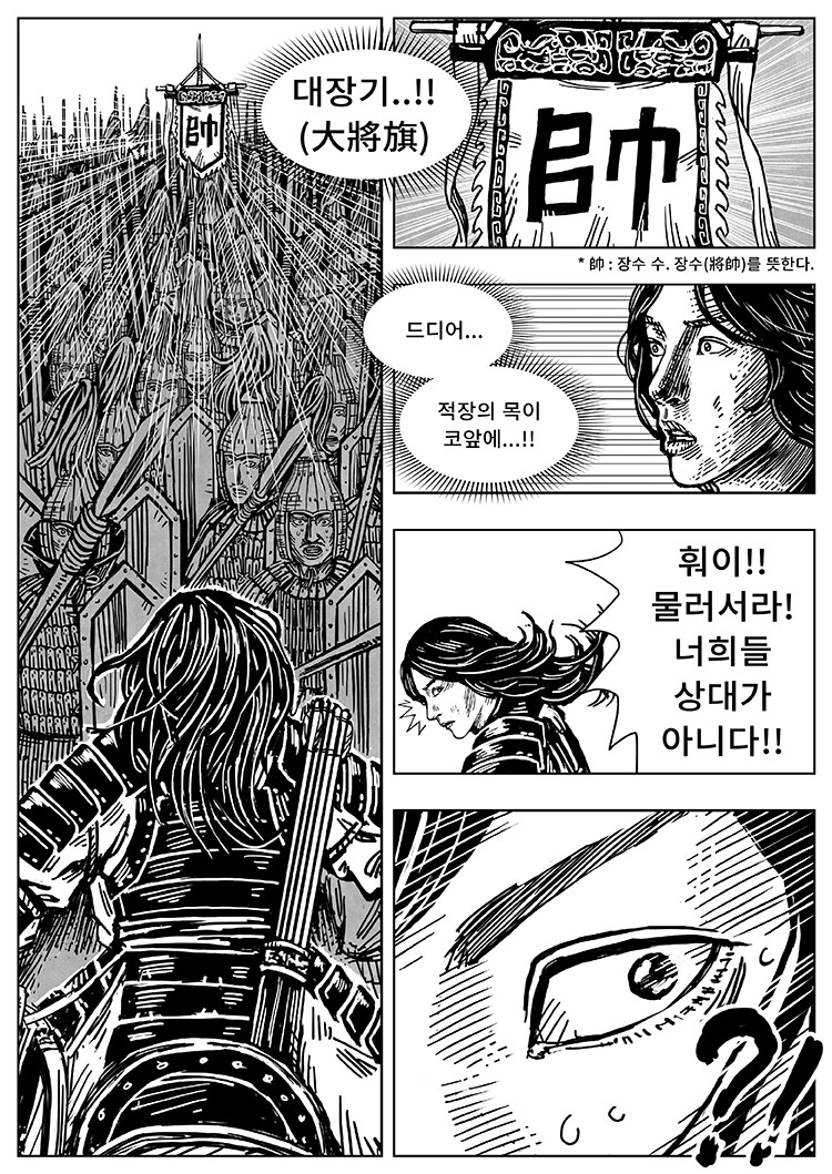 풀을 삼키다 9-10화_24.png