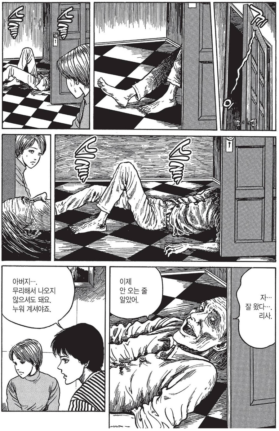 벌레가 무서워서 기억상실 걸린 여자.manhwa_9.png
